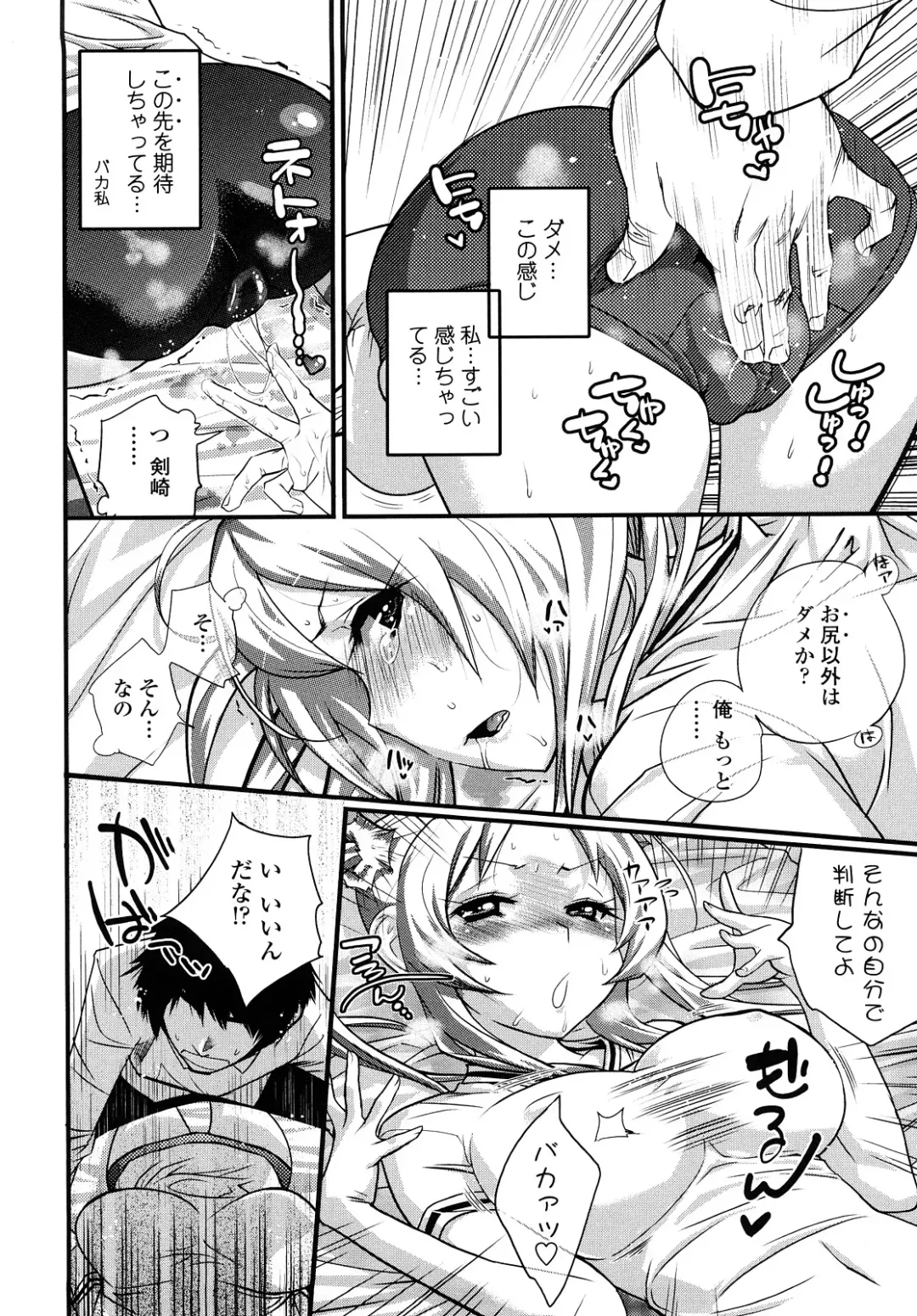 [Kishinosato Satoshi] JK／JC Fhentai.net - Page 151