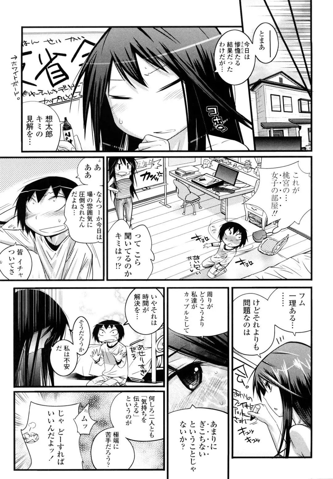 [Kishinosato Satoshi] JK／JC Fhentai.net - Page 26