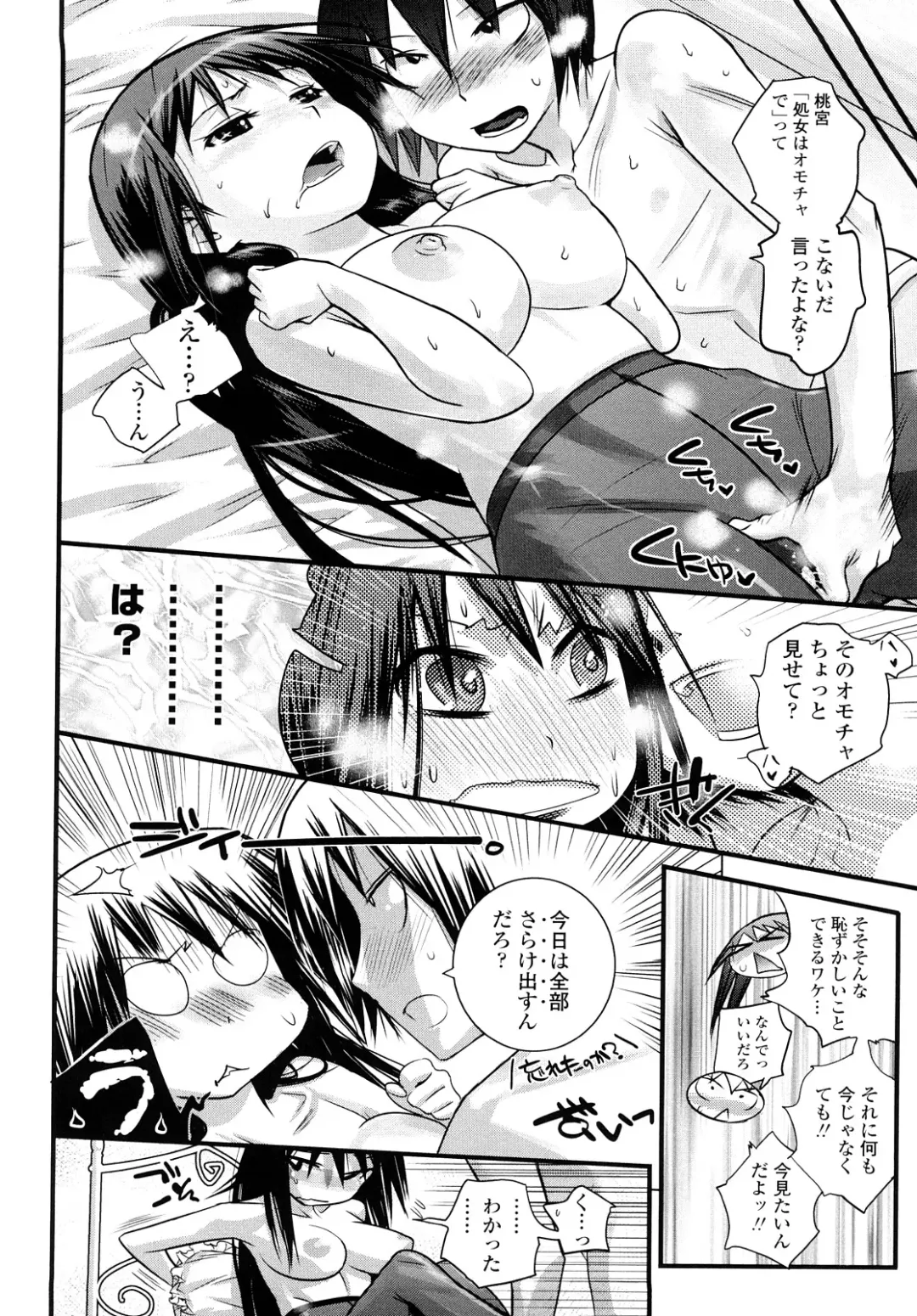 [Kishinosato Satoshi] JK／JC Fhentai.net - Page 31