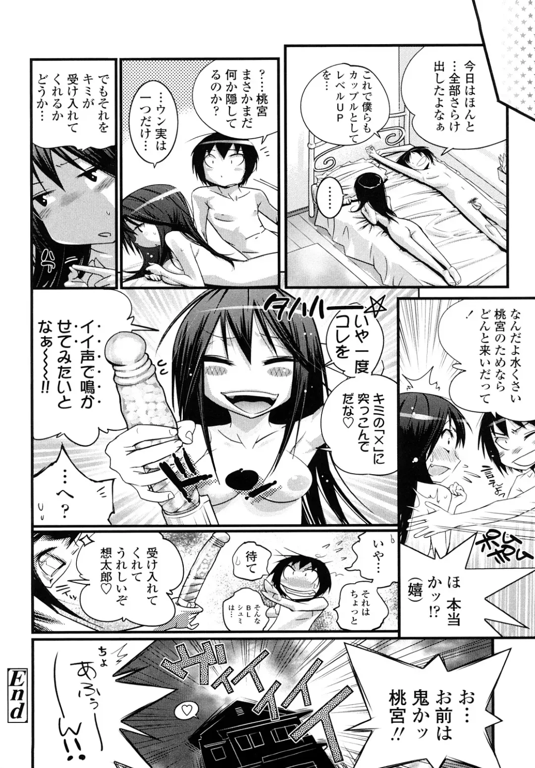 [Kishinosato Satoshi] JK／JC Fhentai.net - Page 41