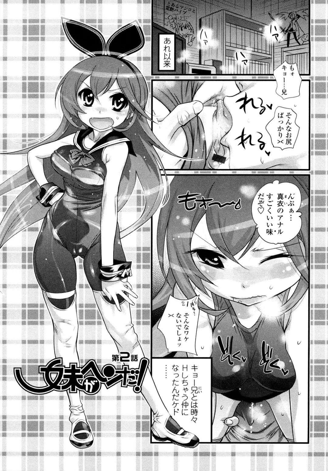 [Kishinosato Satoshi] JK／JC Fhentai.net - Page 58