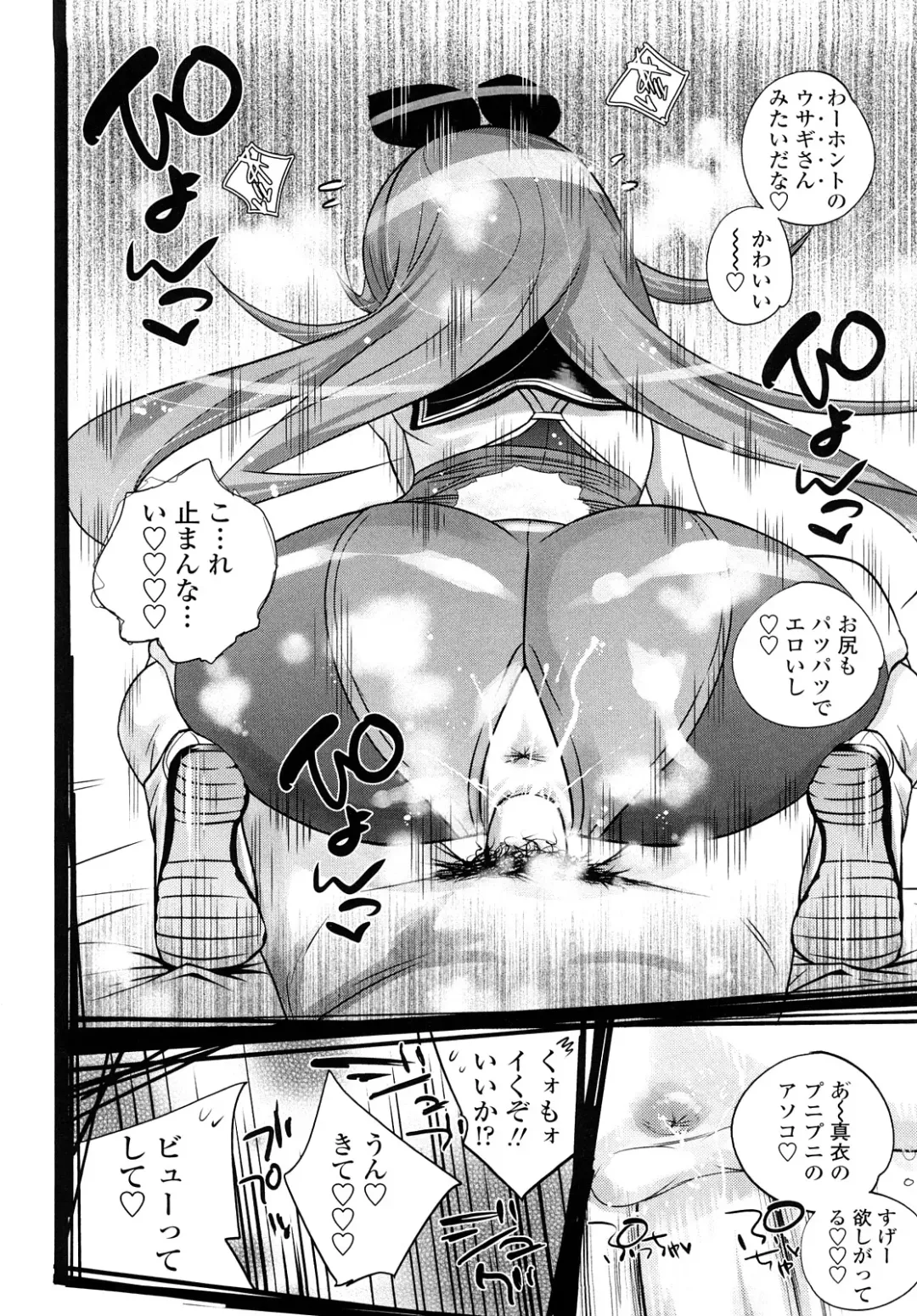 [Kishinosato Satoshi] JK／JC Fhentai.net - Page 73