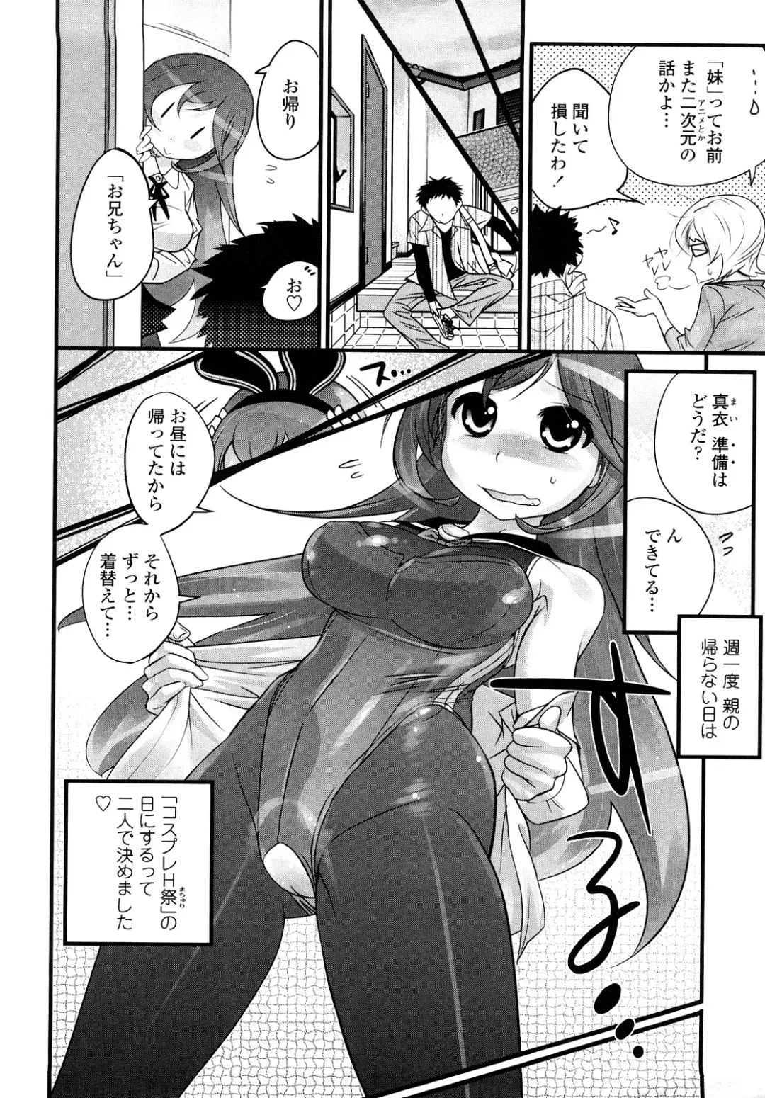 [Kishinosato Satoshi] JK／JC Fhentai.net - Page 77