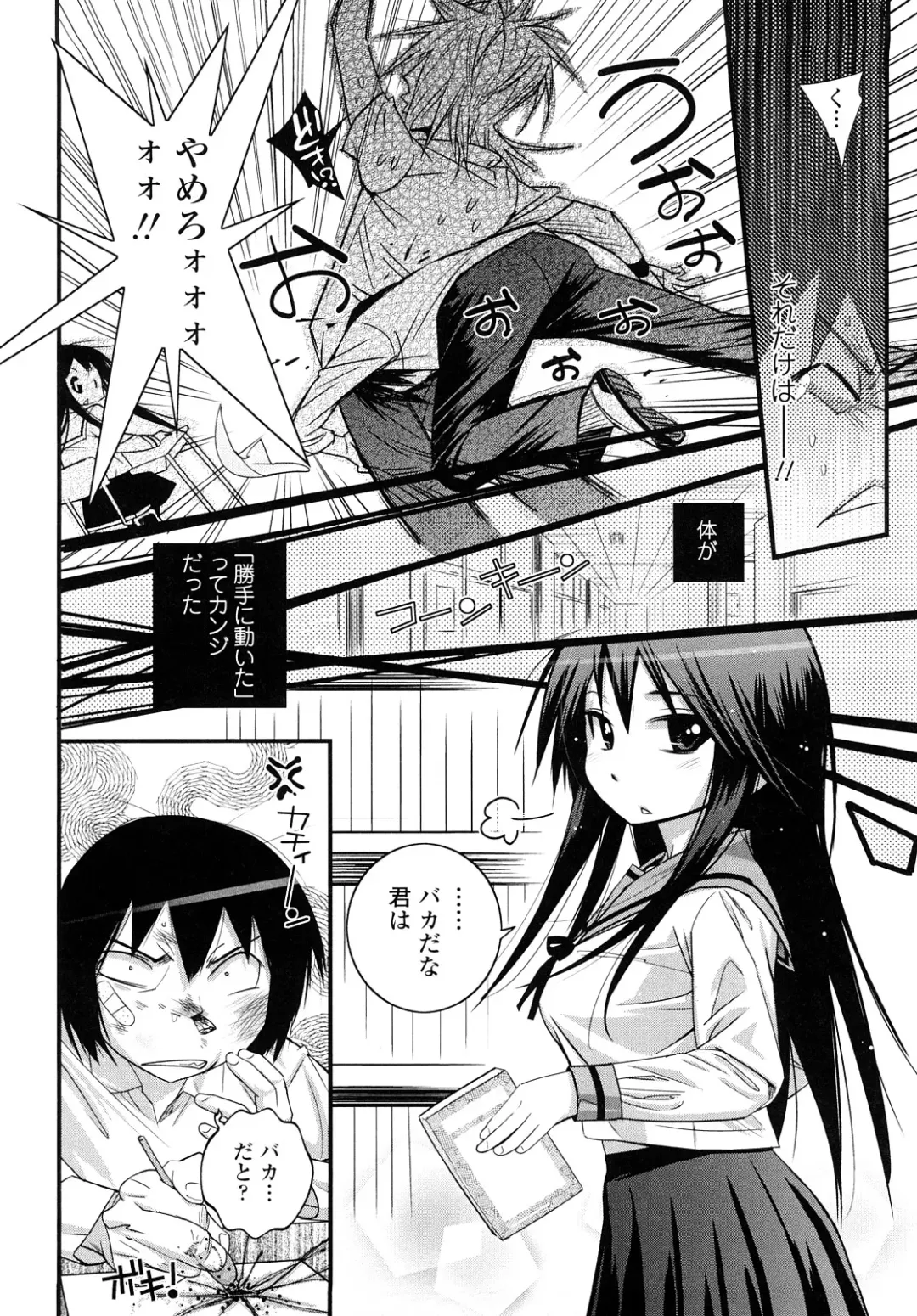 [Kishinosato Satoshi] JK／JC Fhentai.net - Page 9