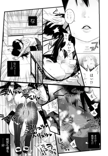 [Kishinosato Satoshi] JK／JC Fhentai.net - Page 12