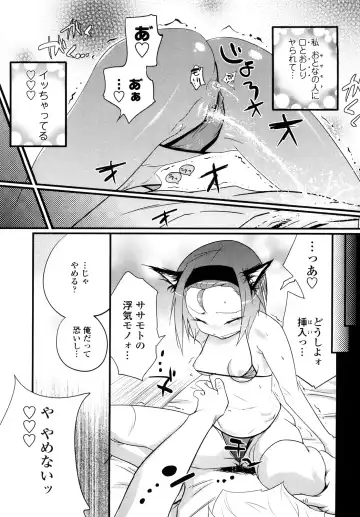 [Kishinosato Satoshi] JK／JC Fhentai.net - Page 120