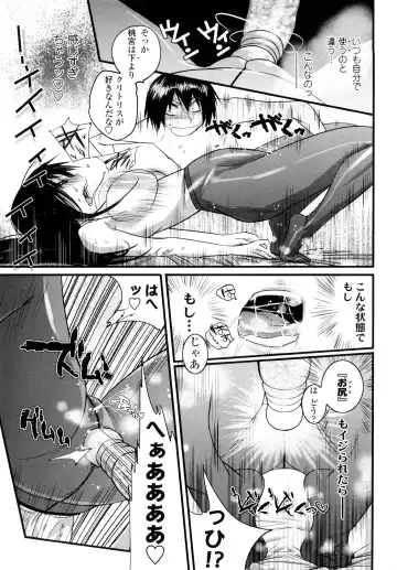 [Kishinosato Satoshi] JK／JC Fhentai.net - Page 36