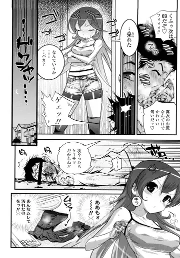 [Kishinosato Satoshi] JK／JC Fhentai.net - Page 45