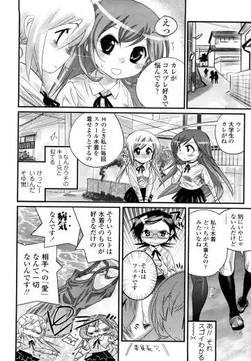 [Kishinosato Satoshi] JK／JC Fhentai.net - Page 61