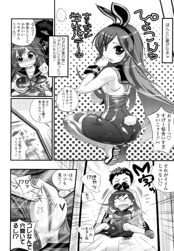 [Kishinosato Satoshi] JK／JC Fhentai.net - Page 65