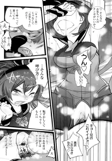 [Kishinosato Satoshi] JK／JC Fhentai.net - Page 70