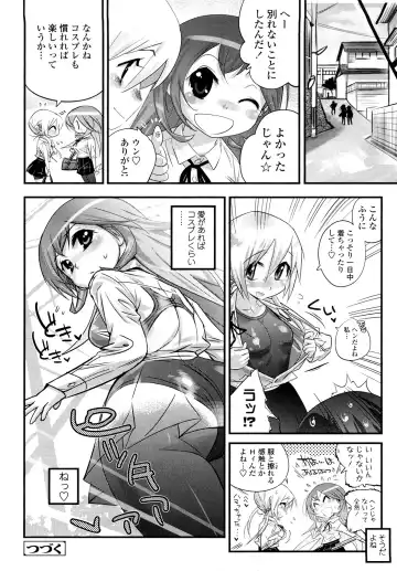 [Kishinosato Satoshi] JK／JC Fhentai.net - Page 75