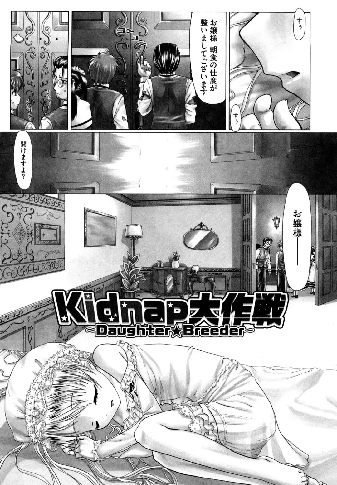 [Hitsujino] Kanchu~☆Hai! Fhentai.net - Page 172