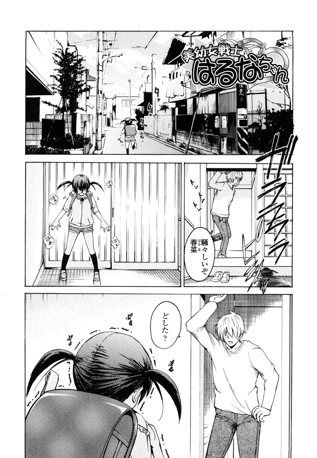 [Tsuruyama Mito] Iiko ga Iino？ Fhentai.net - Page 138