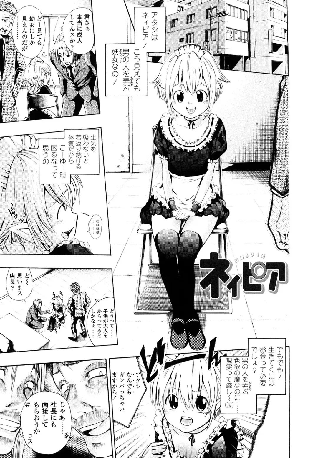 [Tsuruyama Mito] Iiko ga Iino？ Fhentai.net - Page 160