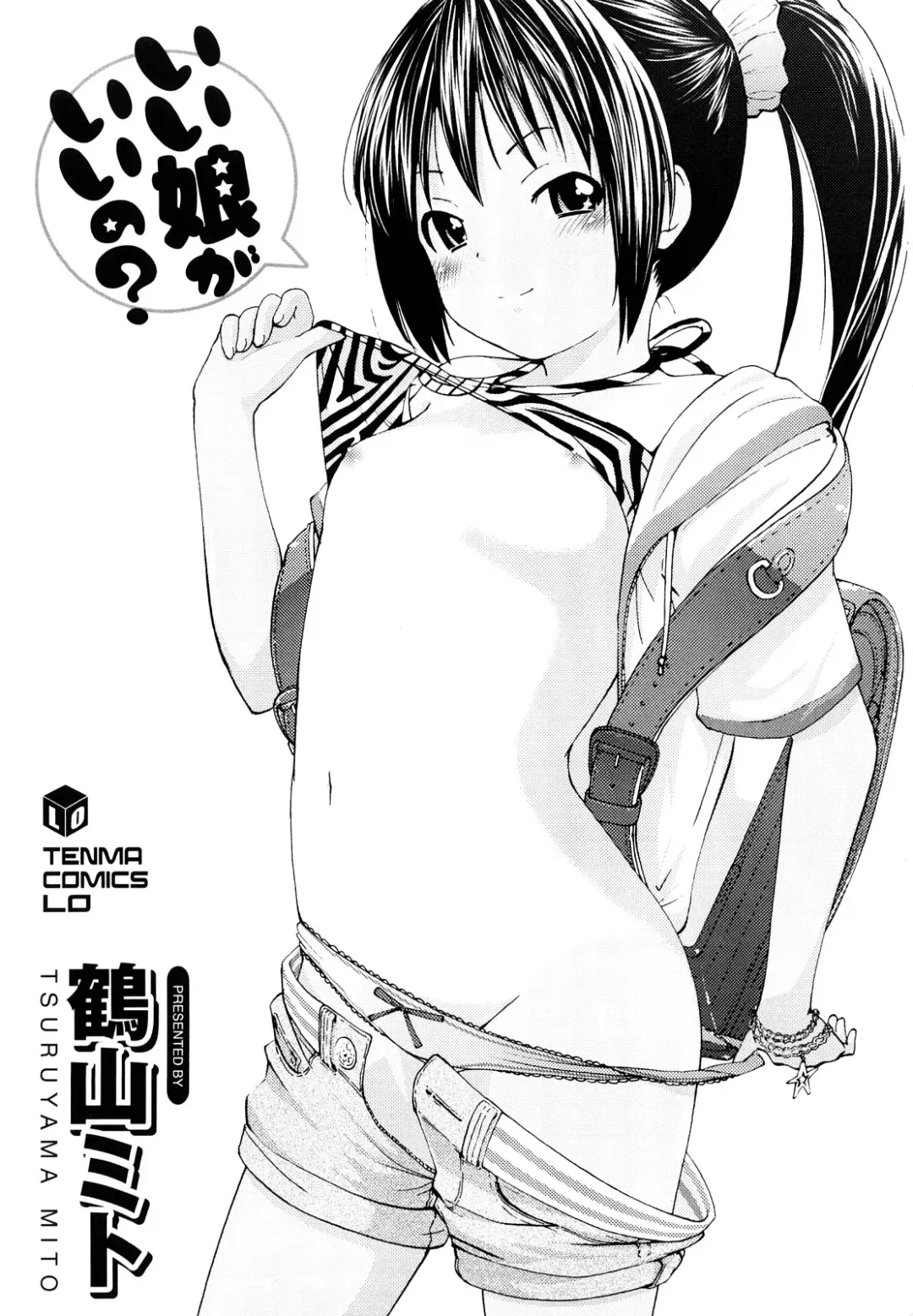 [Tsuruyama Mito] Iiko ga Iino？ Fhentai.net - Page 4