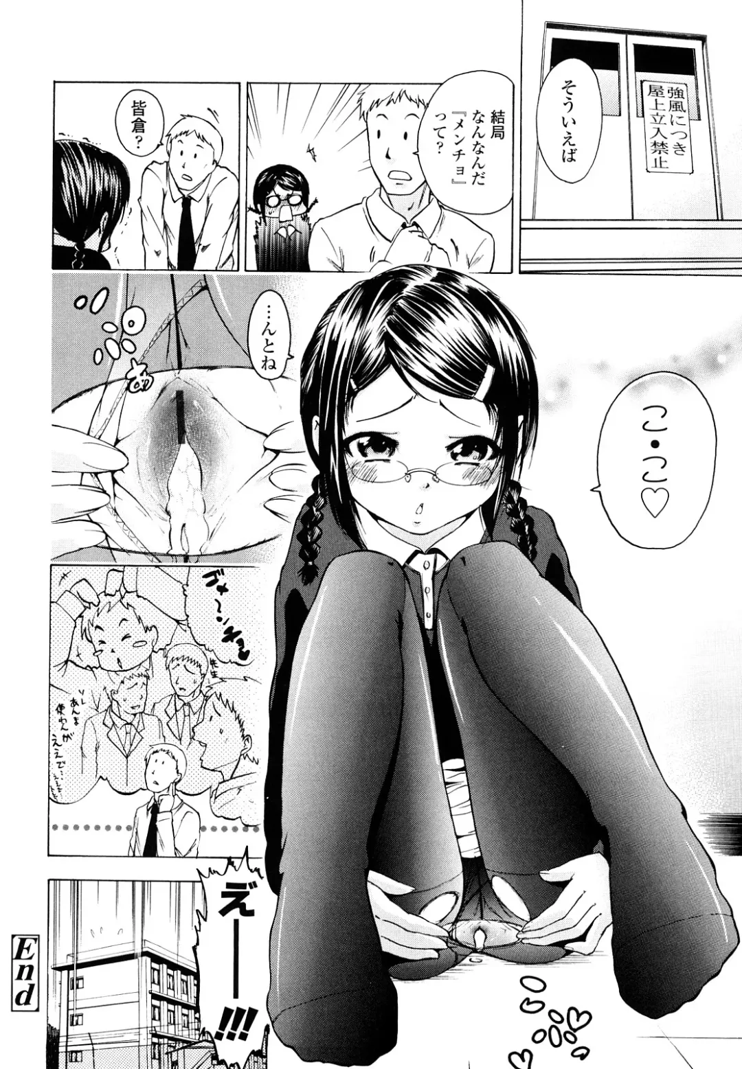 [Tsuruyama Mito] Iiko ga Iino？ Fhentai.net - Page 95