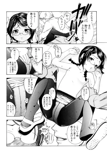 [Tsuruyama Mito] Iiko ga Iino？ Fhentai.net - Page 85