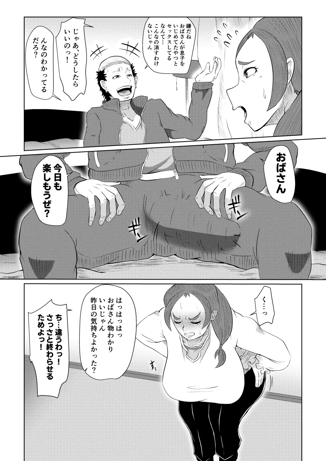 [Tarenagashi] Doushite Aitsu nanka ni... Fhentai - Page 20