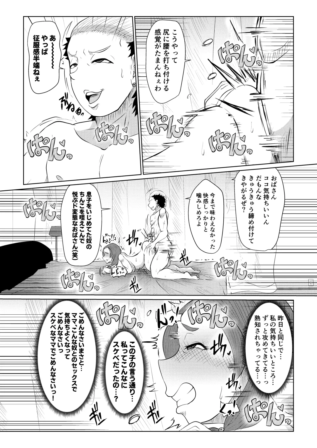 [Tarenagashi] Doushite Aitsu nanka ni... Fhentai - Page 22