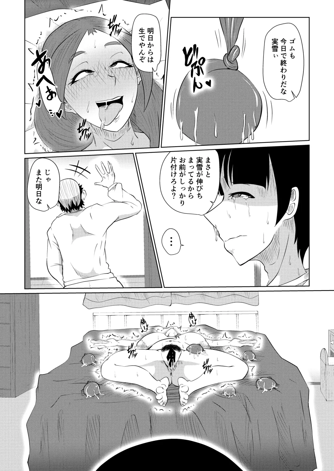 [Tarenagashi] Doushite Aitsu nanka ni... Fhentai - Page 41