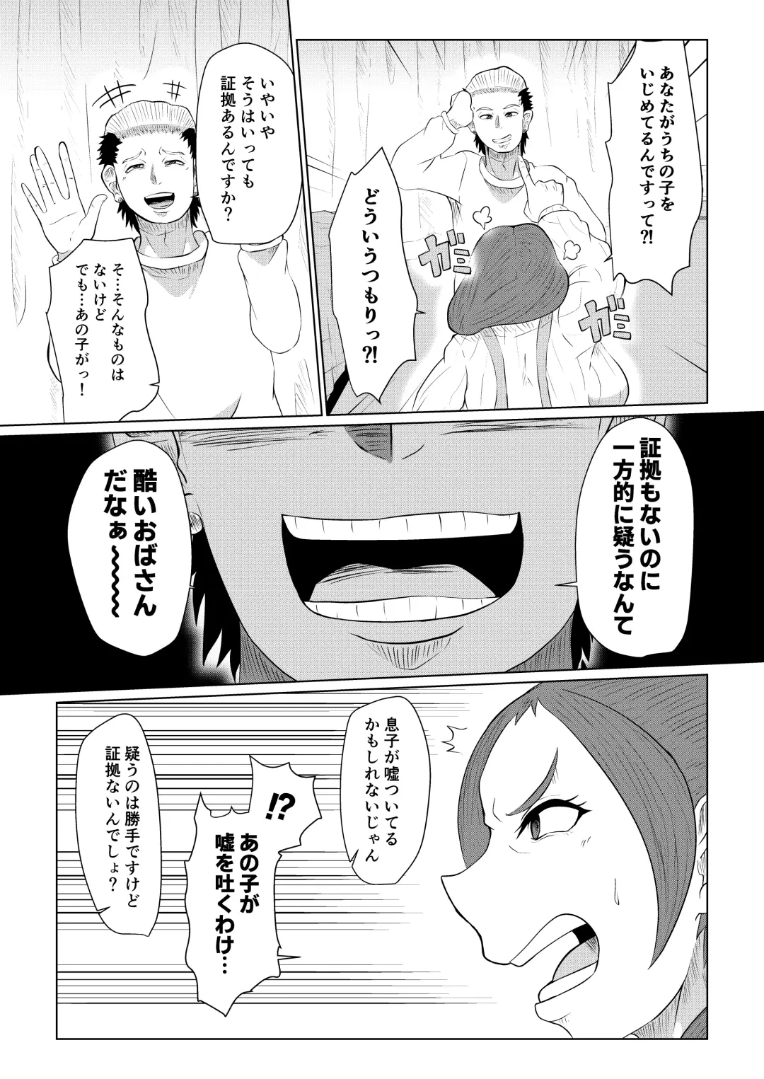 [Tarenagashi] Doushite Aitsu nanka ni... Fhentai - Page 6