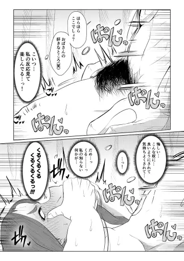 [Tarenagashi] Doushite Aitsu nanka ni... Fhentai - Page 15