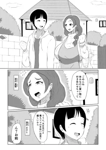 [Tarenagashi] Doushite Aitsu nanka ni... Fhentai - Page 2