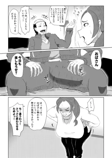 [Tarenagashi] Doushite Aitsu nanka ni... Fhentai - Page 20