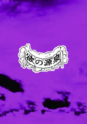 [Tarenagashi] Doushite Aitsu nanka ni... Fhentai - Page 52