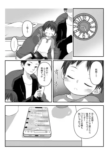 [Lock] Minkan Youji Fhentai.net - Page 5