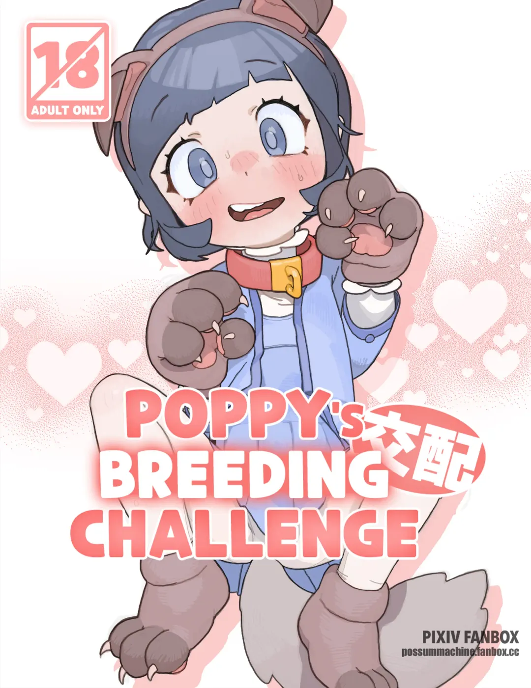 [Possummachine] Poppy's Breeding Challenge (Pokémon Scarlet and Violet) [Uncensored] 【中文翻译】 (uncensored) Fhentai.net - Page 1