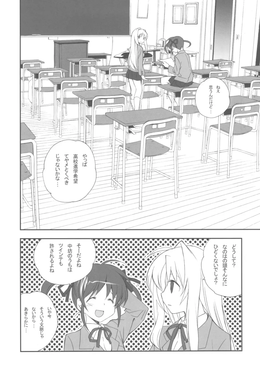 [Miyashita Miki] CitronRibbon 25 Fhentai.net - Page 17