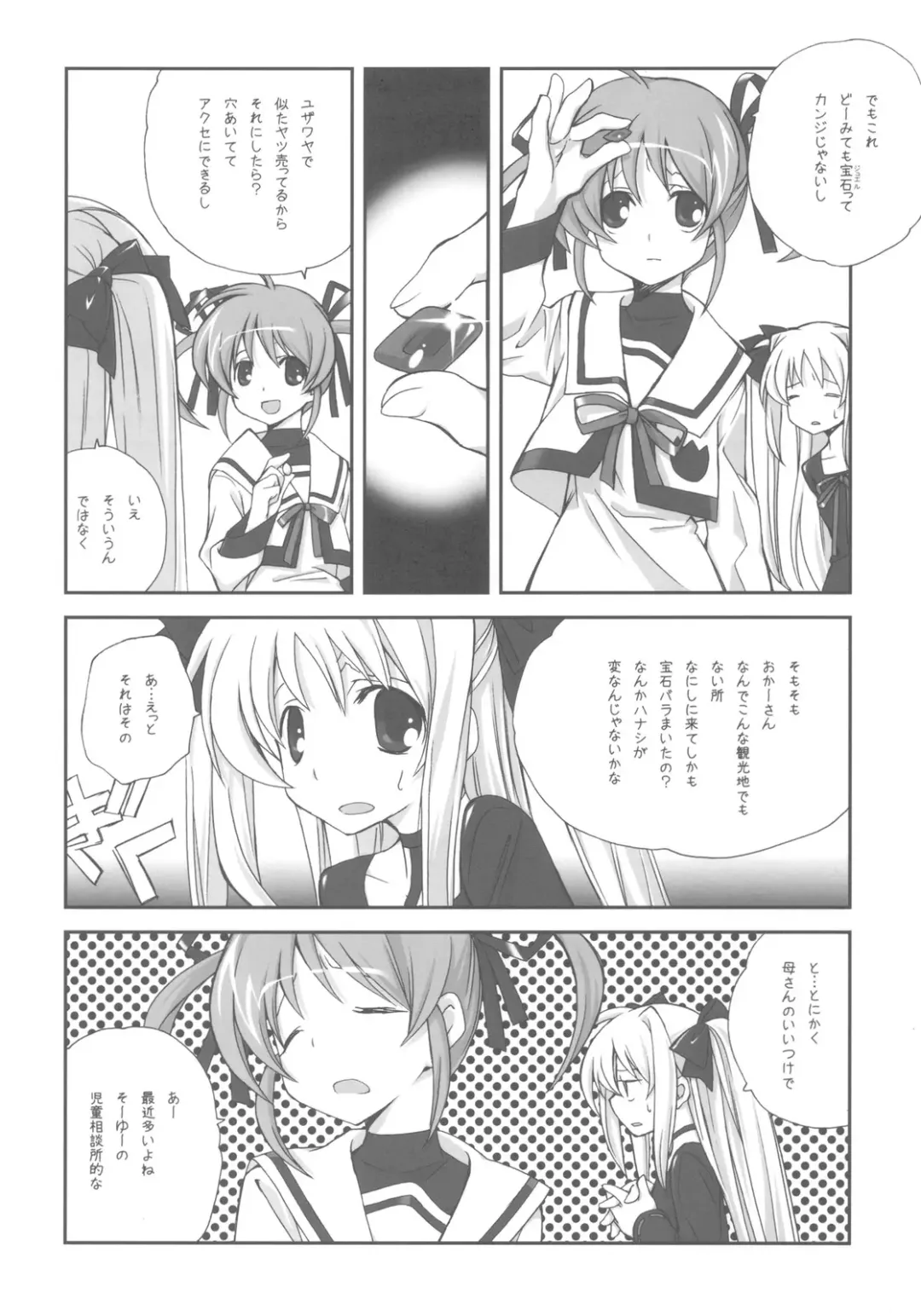 [Miyashita Miki] CitronRibbon 25 Fhentai.net - Page 42