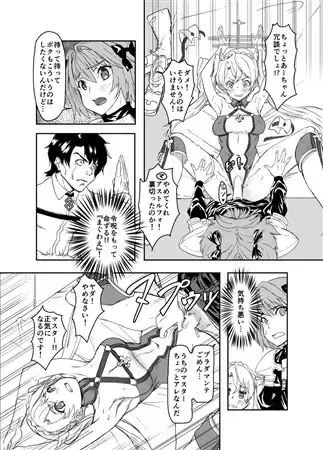 ] [Has a Marry Tie][ fate grand order ) Fhentai.net - Page 3