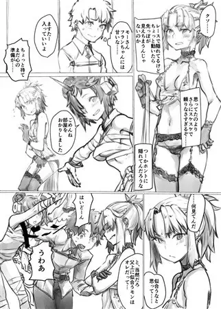 ] [Has a Marry Tie][ fate grand order ) Fhentai.net - Page 4