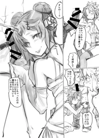 ] [Has a Marry Tie][ fate grand order ) Fhentai.net - Page 5