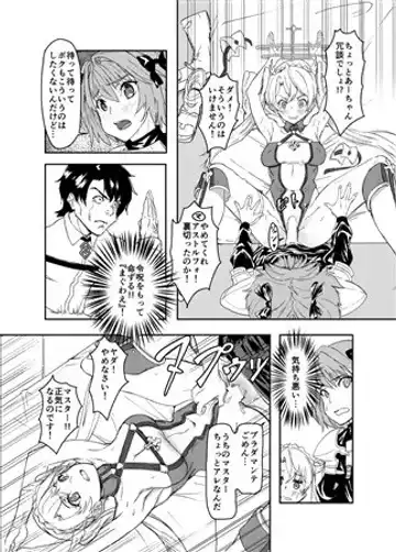 ] [Has a Marry Tie][ fate grand order ) Fhentai.net - Page 3