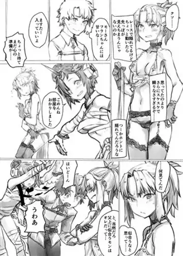 ] [Has a Marry Tie][ fate grand order ) Fhentai.net - Page 4