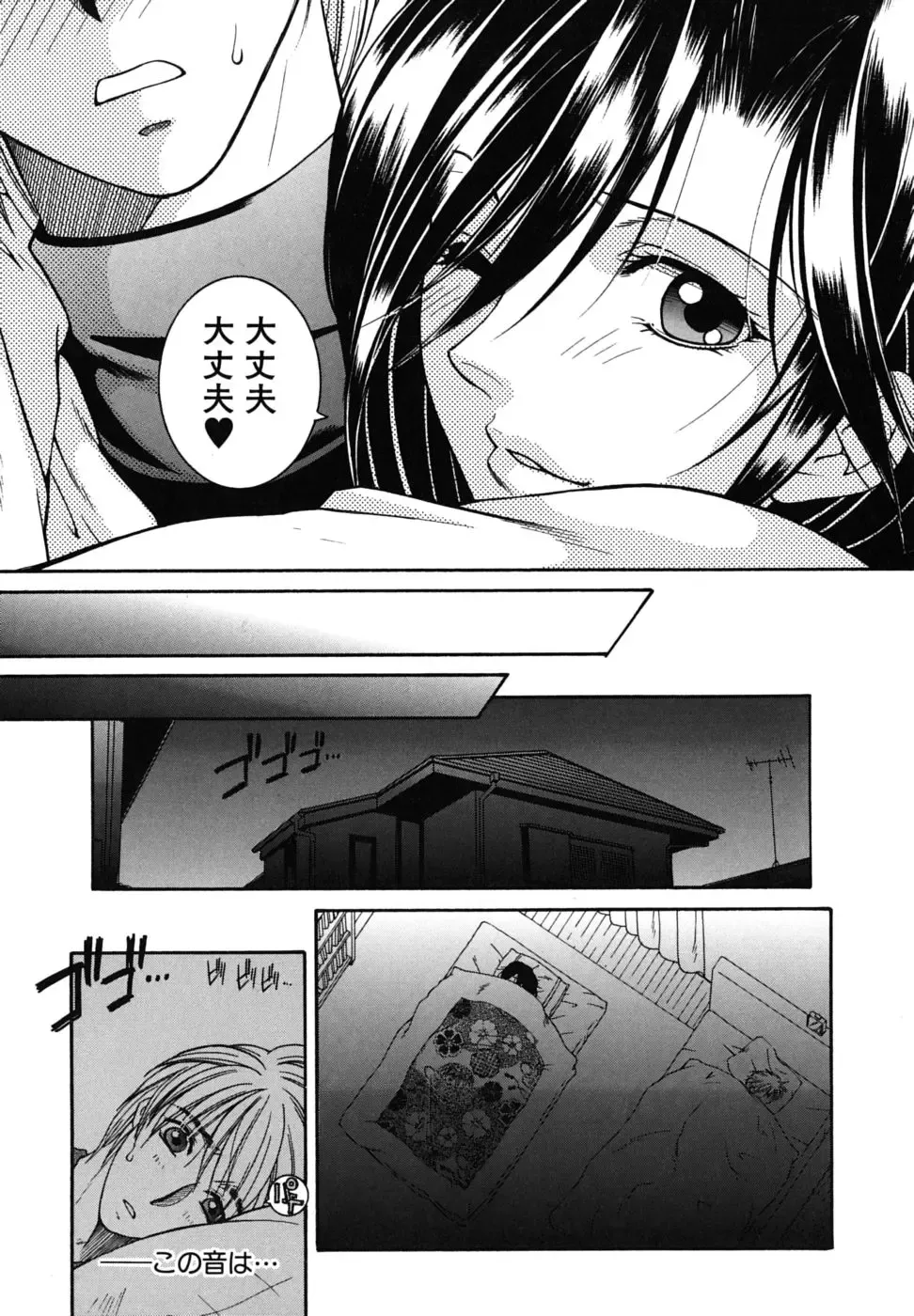 [Yasuhara Tsukasa] Souane Souai Fhentai.net - Page 12