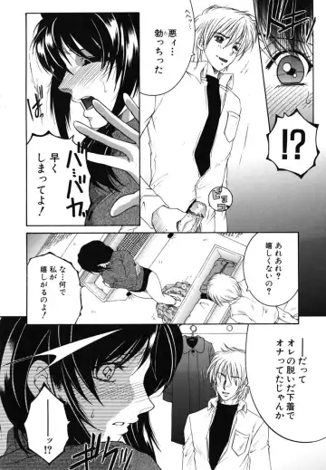 [Yasuhara Tsukasa] Souane Souai Fhentai.net - Page 43