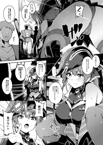 [Outou Chieri] Haiboku Chinbotsu Pirates Fhentai.net - Page 4