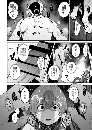 [Outou Chieri] Haiboku Chinbotsu Pirates Fhentai.net - Page 19