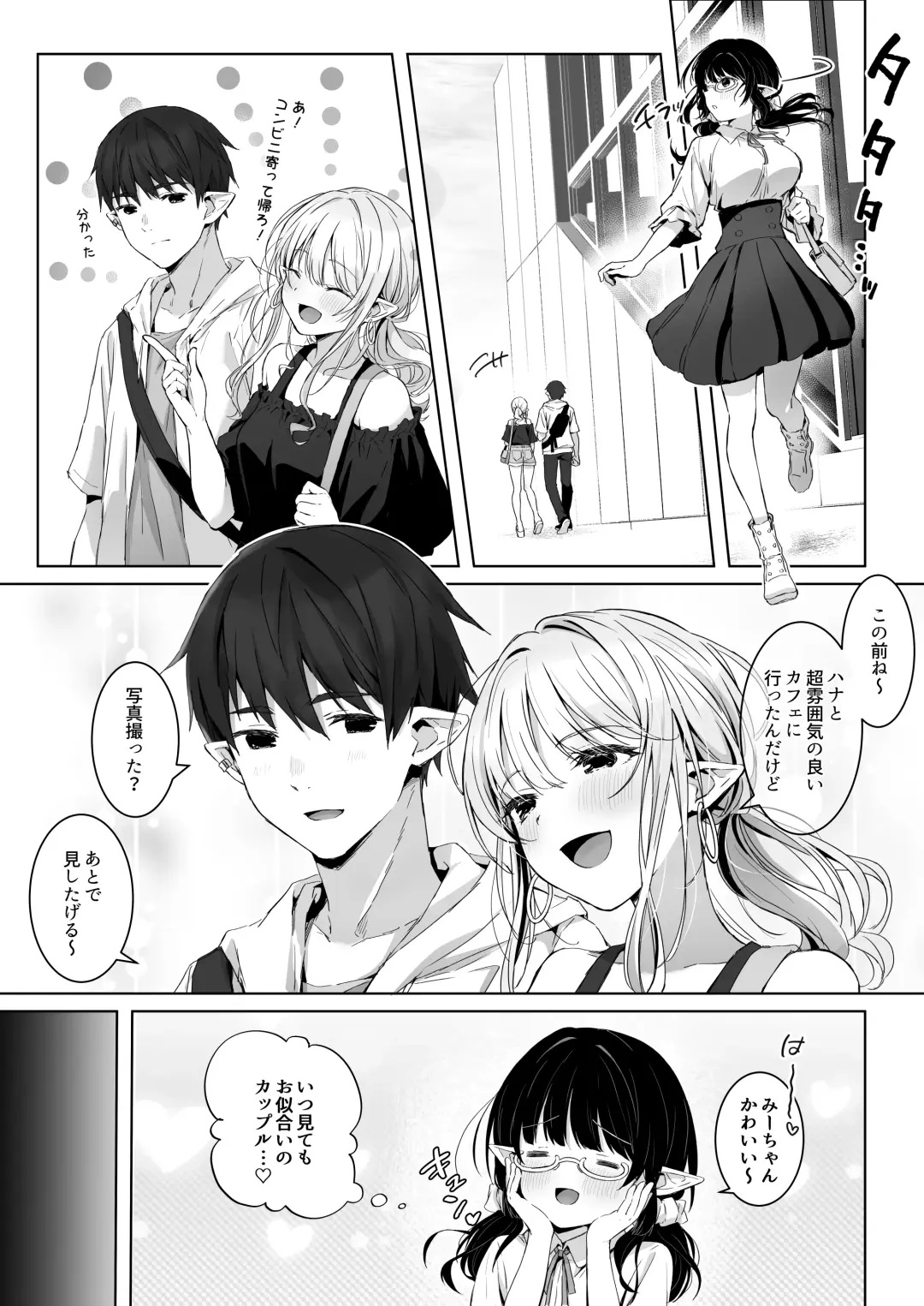 [Akane] Ecchi no Toki Dake, Chotto S. ～Fudan wa Otonashii Kareshi ni Hitasura Yasashiku Semerareru～ Fhentai.net - Page 7