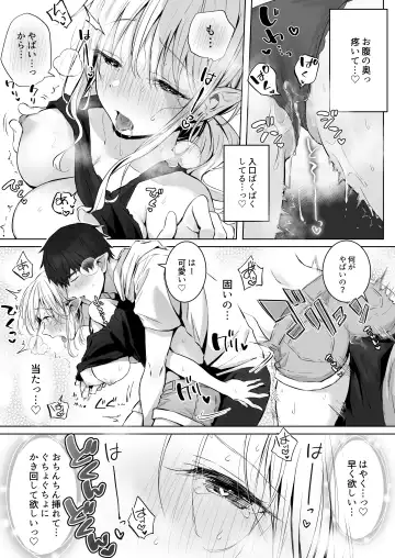 [Akane] Ecchi no Toki Dake, Chotto S. ～Fudan wa Otonashii Kareshi ni Hitasura Yasashiku Semerareru～ Fhentai.net - Page 17