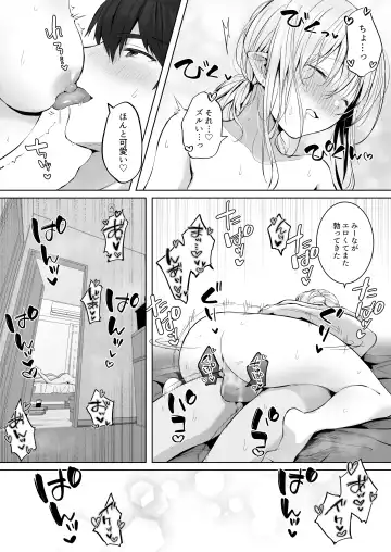 [Akane] Ecchi no Toki Dake, Chotto S. ～Fudan wa Otonashii Kareshi ni Hitasura Yasashiku Semerareru～ Fhentai.net - Page 51