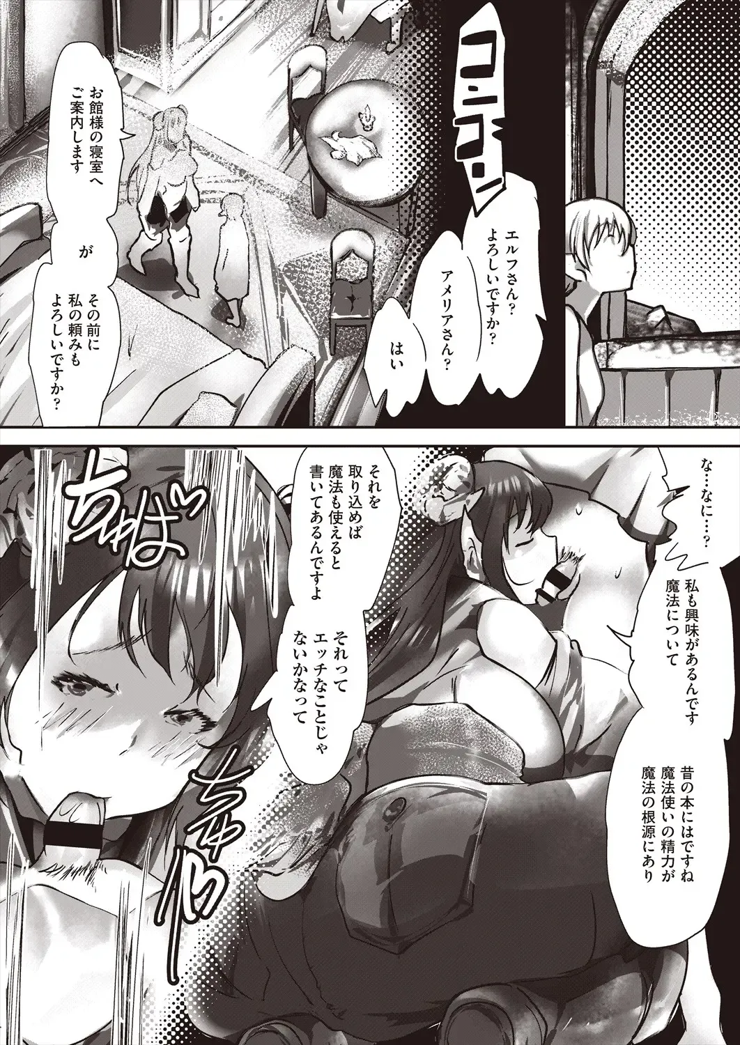 COMIC AUN Kai Vol. 29 Fhentai - Page 112