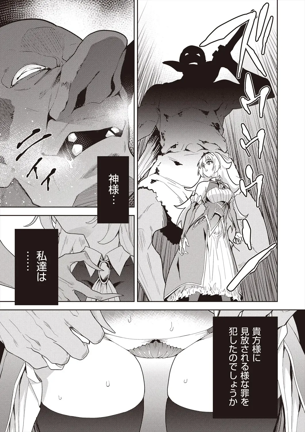 COMIC AUN Kai Vol. 29 Fhentai - Page 69