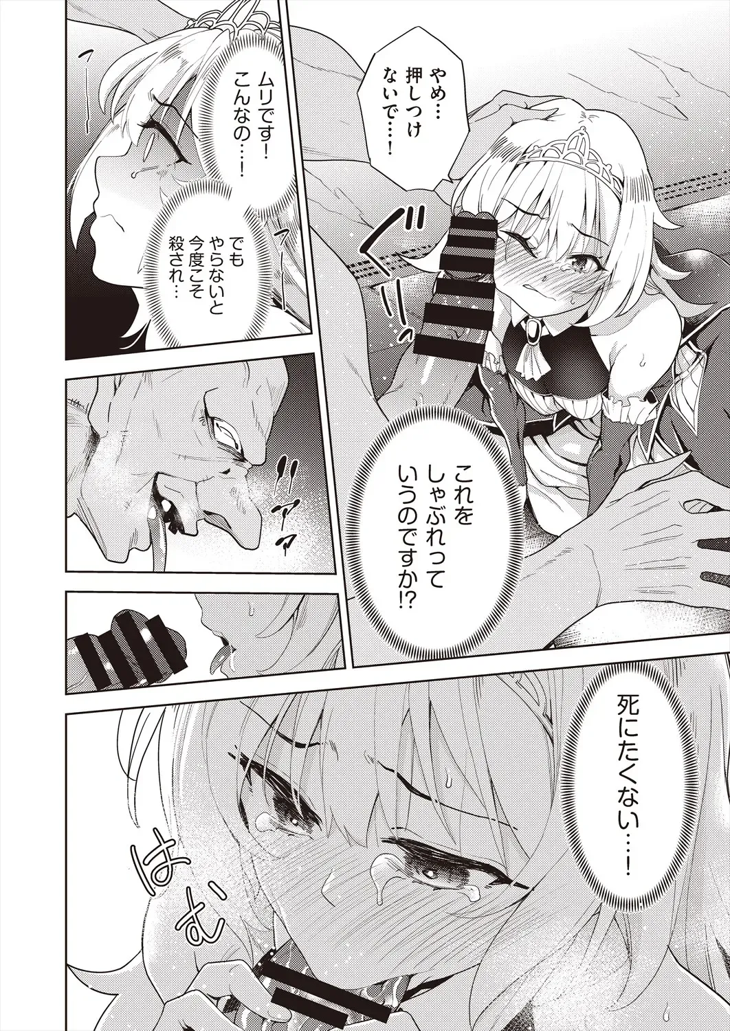 COMIC AUN Kai Vol. 29 Fhentai - Page 72