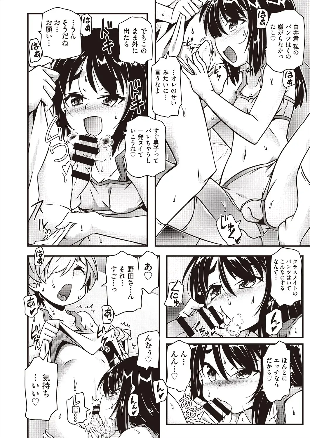 COMIC AUN Kai Vol. 29 Fhentai - Page 86